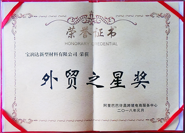 寶潤達