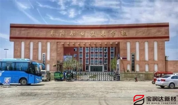 寶潤達 寶潤達
