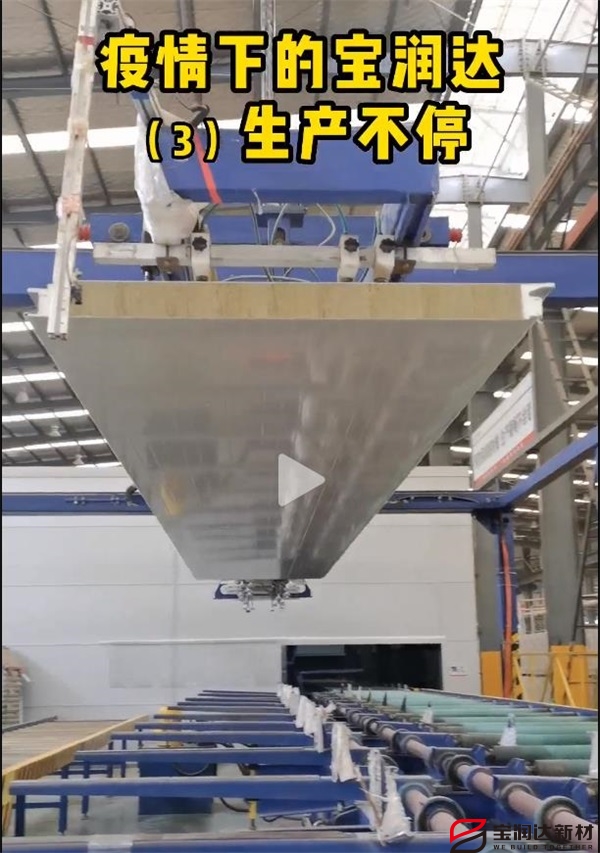 寶潤達